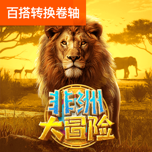 爱游戏网页在线登录